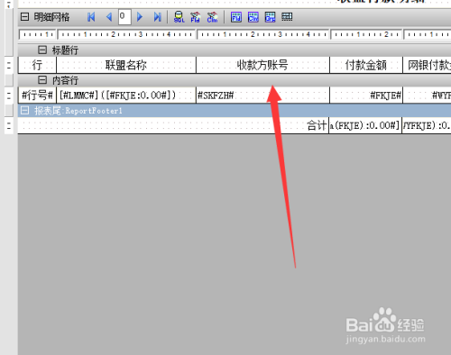 登录表格要登录怎么弄 报表中如何弄出登录-第3张图片-邯郸市金朋计算机有限公司