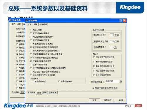 金蝶k3的优缺点-第3张图片-邯郸市金朋计算机有限公司