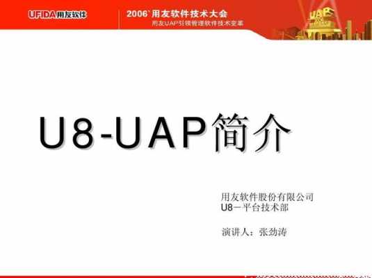 u8和u10是什么意思 山东U8是什么-第2张图片-邯郸市金朋计算机有限公司