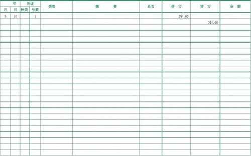 用有如何查询日记账_日记账明细表-第1张图片-邯郸市金朋计算机有限公司