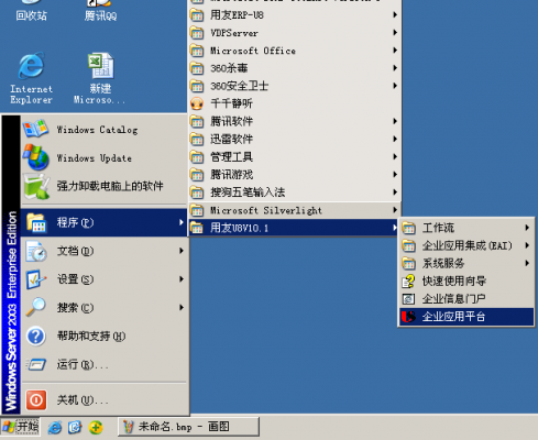 u8系统启用日期是什么_u8系统启用在哪里-第1张图片-邯郸市金朋计算机有限公司
