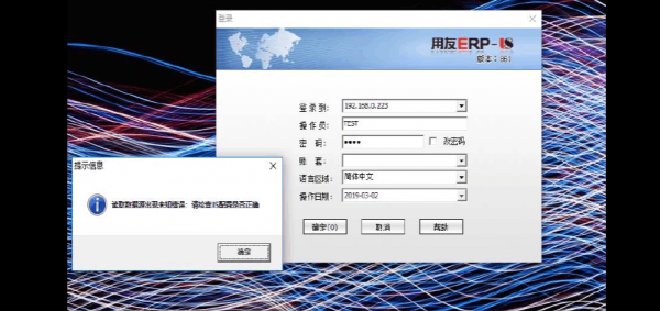 u8系统启用日期是什么_u8系统启用在哪里-第3张图片-邯郸市金朋计算机有限公司
