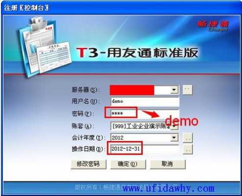 如何验证用友t3-第3张图片-邯郸市金朋计算机有限公司