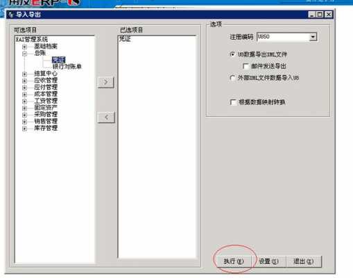 u8如何重新制单（u8制单在哪里）-第2张图片-邯郸市金朋计算机有限公司