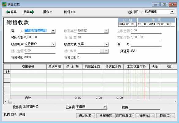 速达安装软件步骤-速达系统如何做组装单-第2张图片-邯郸市金朋计算机有限公司