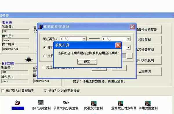 t3账套如何修改-第3张图片-邯郸市金朋计算机有限公司