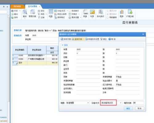用友蓝字回冲单-用友软件如何使用蓝字-第2张图片-邯郸市金朋计算机有限公司