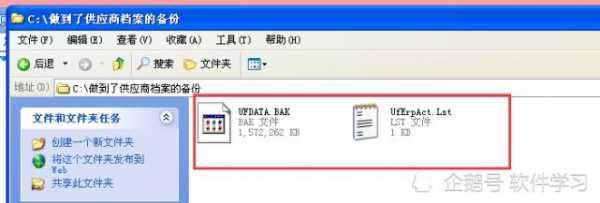 u8账套在哪个文件夹-第3张图片-邯郸市金朋计算机有限公司