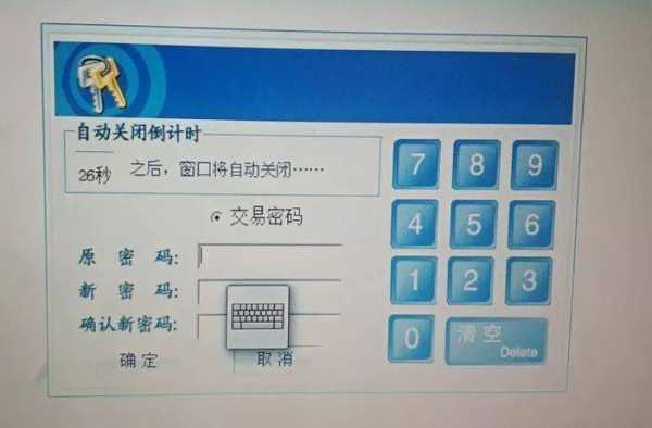 转账公式如何设置（转账公式如何设置密码）-第3张图片-邯郸市金朋计算机有限公司