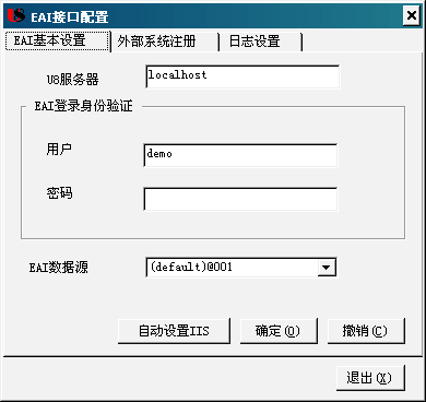 用友eai模块是什么_用友eai接口配置设置-第1张图片-邯郸市金朋计算机有限公司