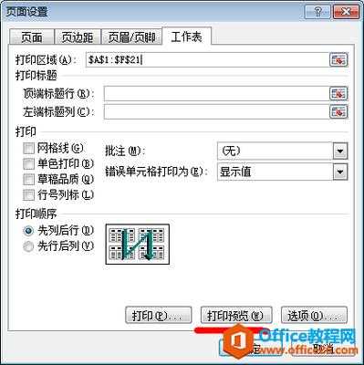  t3如何设置打印区域「t3打印页面设置」-第1张图片-邯郸市金朋计算机有限公司