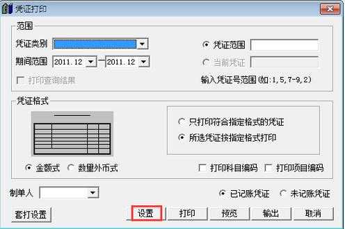 t3如何设置打印区域「t3打印页面设置」-第3张图片-邯郸市金朋计算机有限公司