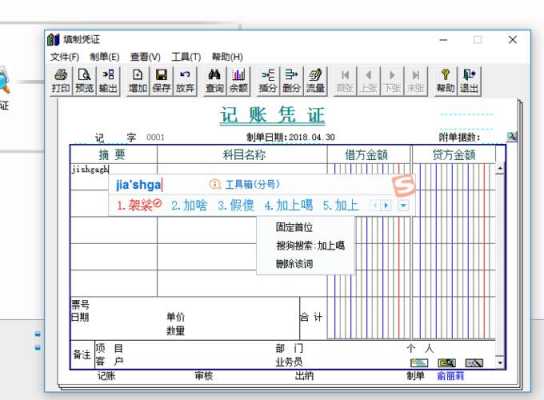 t3系统如何录入明细,t3能导入凭证吗 -第2张图片-邯郸市金朋计算机有限公司