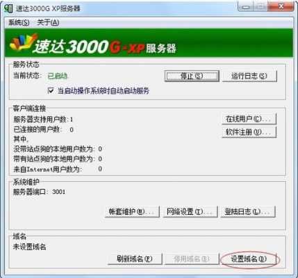  速达怎么添加登录人员「速达软件登录设置」-第1张图片-邯郸市金朋计算机有限公司