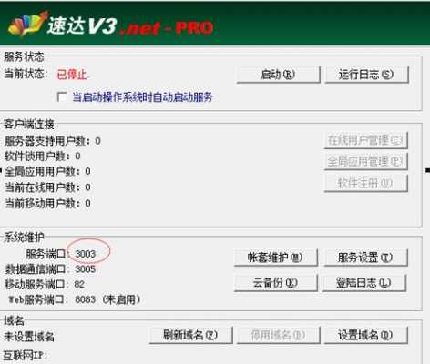  速达怎么添加登录人员「速达软件登录设置」-第2张图片-邯郸市金朋计算机有限公司