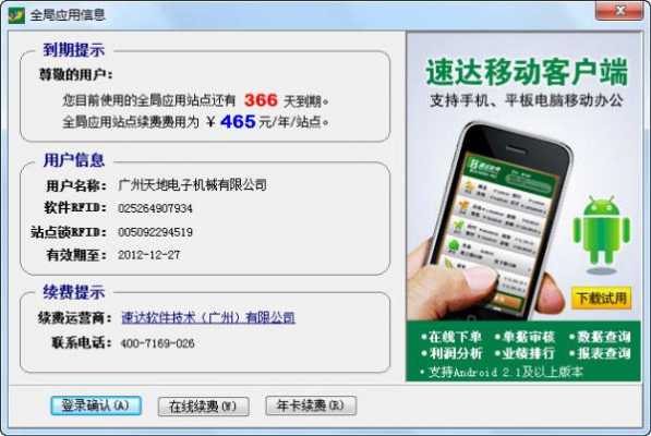 速达怎么添加登录人员「速达软件登录设置」-第3张图片-邯郸市金朋计算机有限公司