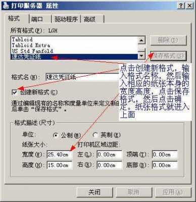 速达软件凭证打印如何设置-速达凭证怎么设置-第2张图片-邯郸市金朋计算机有限公司