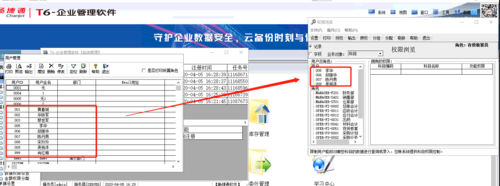  t6客户锁定怎么办「t6用户权限设置」-第2张图片-邯郸市金朋计算机有限公司