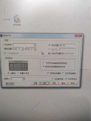 t3如何导入凭证-第1张图片-邯郸市金朋计算机有限公司